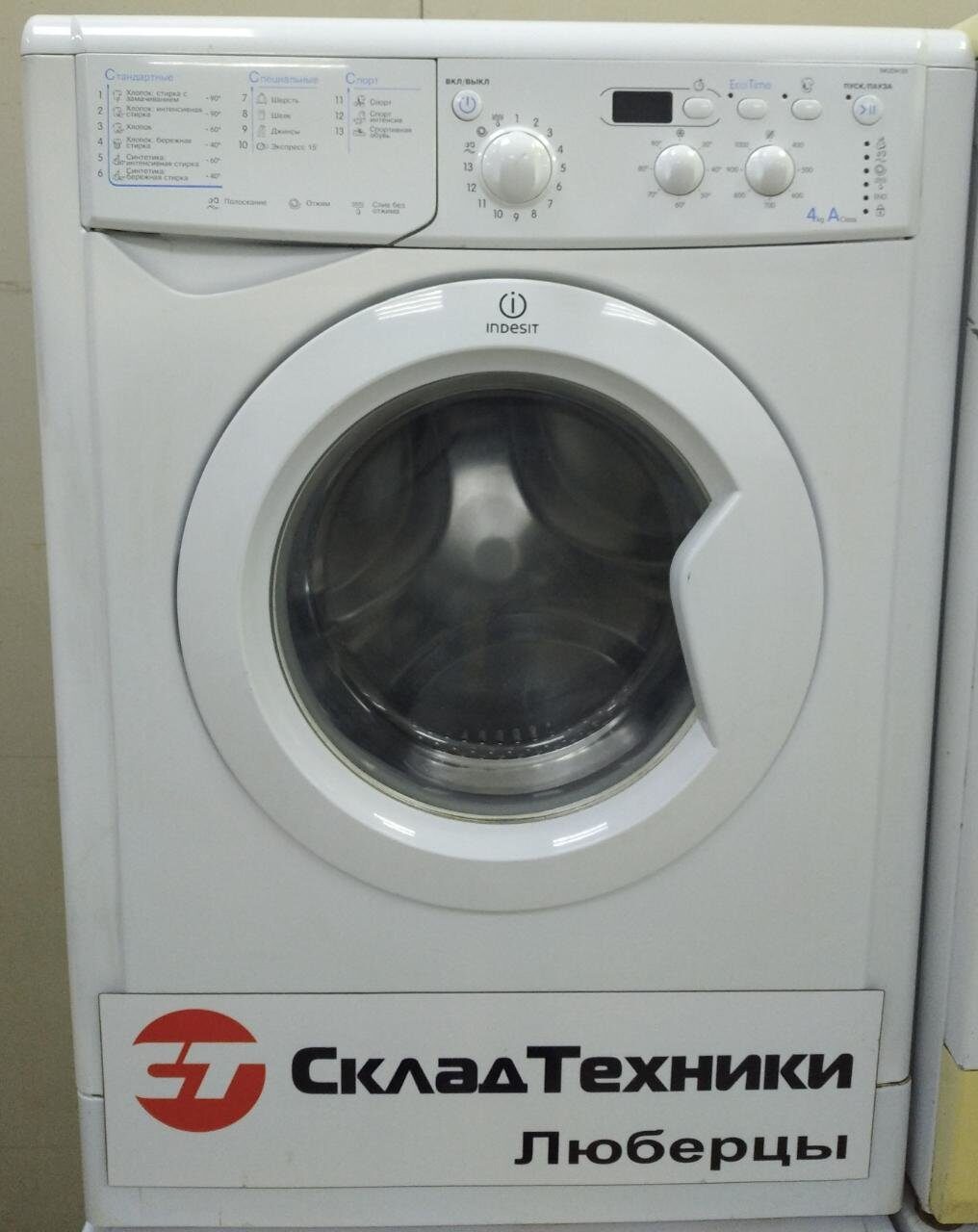 Стиральная машина Indesit IWUD 4105